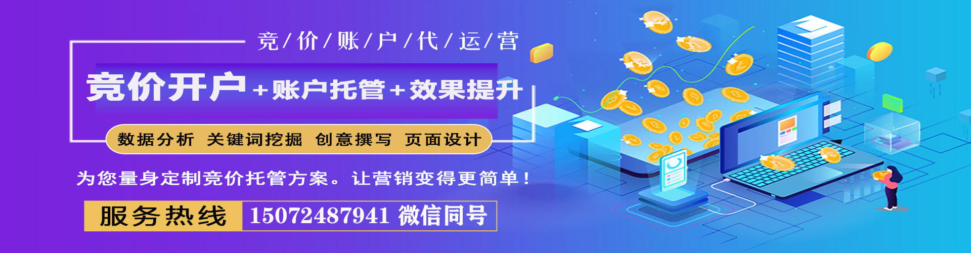 三明信息流推广